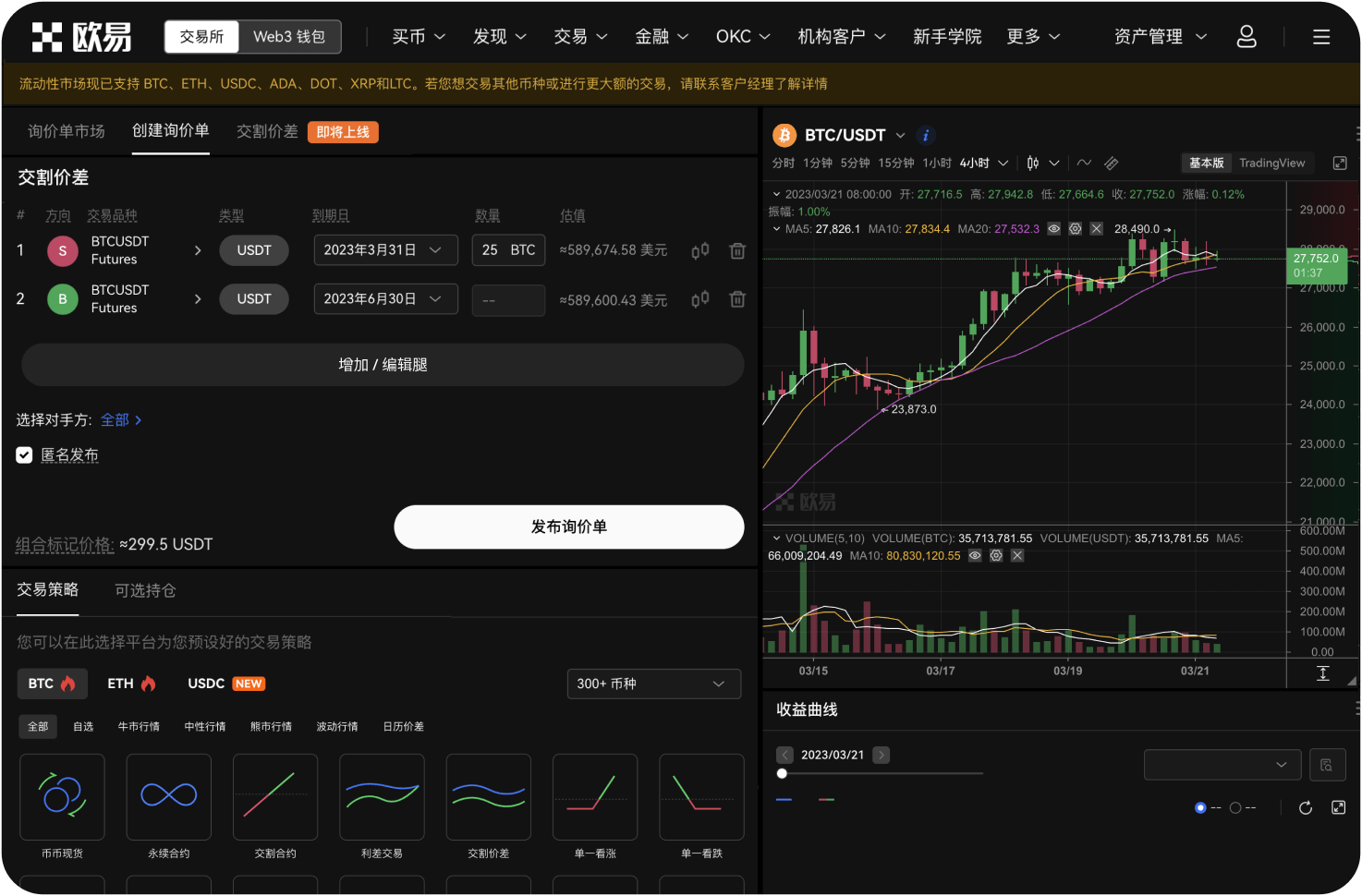 比特币的合约资金费率正负含义